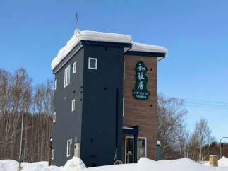 New Development for sale in Niseko with 3 Beds and 3 Bathrooms