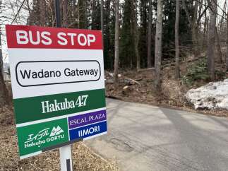 Discover convenient transportation options with this bus stop sign, featuring routes to Wadano Gateway, Hakuba 47, Escal Plaza, and Iimori.